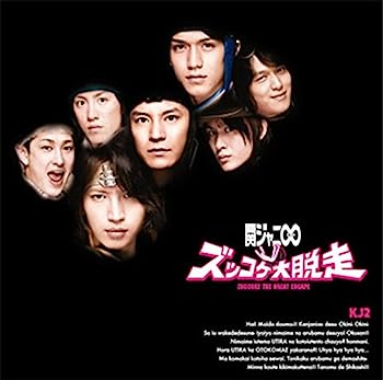 【中古】［CD］KJ2 ズッコケ大脱走