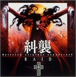 【中古】［CD］Hellsing — オリジナル・サウンドトラック RAID 糾襲