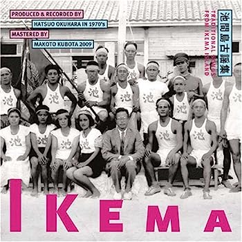 【中古】［CD］IKEMA 池間島 古謡集