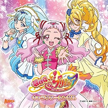 【中古】［CD］HUGっと! プリキュア キャラクターシングル