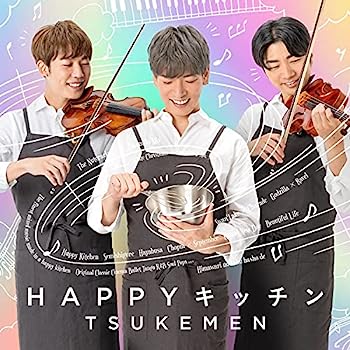 【中古】［CD］HAPPYキッチン【メーカー名】【メーカー型番】【ブランド名】【商品説明】HAPPYキッチンこちらの商品は中古品となっております。 画像はイメージ写真ですので 商品のコンディション・付属品の有無については入荷の度異なります。 買取時より付属していたものはお付けしておりますが付属品や消耗品に保証はございません。 商品ページ画像以外の付属品はございませんのでご了承下さいませ。 中古品のため使用に影響ない程度の使用感・経年劣化（傷、汚れなど）がある場合がございます。 また、中古品の特性上ギフトには適しておりません。 当店では初期不良に限り 商品到着から7日間は返品を受付けております。 他モールとの併売品の為 完売の際はご連絡致しますのでご了承ください。 プリンター・印刷機器のご注意点 インクは配送中のインク漏れ防止の為、付属しておりませんのでご了承下さい。 ドライバー等ソフトウェア・マニュアルはメーカーサイトより最新版のダウンロードをお願い致します。 ゲームソフトのご注意点 特典・付属品・パッケージ・プロダクトコード・ダウンロードコード等は 付属していない場合がございますので事前にお問合せ下さい。 商品名に「輸入版 / 海外版 / IMPORT 」と記載されている海外版ゲームソフトの一部は日本版のゲーム機では動作しません。 お持ちのゲーム機のバージョンをあらかじめご参照のうえ動作の有無をご確認ください。 輸入版ゲームについてはメーカーサポートの対象外です。 DVD・Blu-rayのご注意点 特典・付属品・パッケージ・プロダクトコード・ダウンロードコード等は 付属していない場合がございますので事前にお問合せ下さい。 商品名に「輸入版 / 海外版 / IMPORT 」と記載されている海外版DVD・Blu-rayにつきましては 映像方式の違いの為、一般的な国内向けプレイヤーにて再生できません。 ご覧になる際はディスクの「リージョンコード」と「映像方式※DVDのみ」に再生機器側が対応している必要があります。 パソコンでは映像方式は関係ないため、リージョンコードさえ合致していれば映像方式を気にすることなく視聴可能です。 商品名に「レンタル落ち 」と記載されている商品につきましてはディスクやジャケットに管理シール（値札・セキュリティータグ・バーコード等含みます）が貼付されています。 ディスクの再生に支障の無い程度の傷やジャケットに傷み（色褪せ・破れ・汚れ・濡れ痕等）が見られる場合がありますので予めご了承ください。 2巻セット以上のレンタル落ちDVD・Blu-rayにつきましては、複数枚収納可能なトールケースに同梱してお届け致します。 トレーディングカードのご注意点 当店での「良い」表記のトレーディングカードはプレイ用でございます。 中古買取り品の為、細かなキズ・白欠け・多少の使用感がございますのでご了承下さいませ。 再録などで型番が違う場合がございます。 違った場合でも事前連絡等は致しておりませんので、型番を気にされる方はご遠慮ください。 ご注文からお届けまで 1、ご注文⇒ご注文は24時間受け付けております。 2、注文確認⇒ご注文後、当店から注文確認メールを送信します。 3、お届けまで3-10営業日程度とお考え下さい。 　※海外在庫品の場合は3週間程度かかる場合がございます。 4、入金確認⇒前払い決済をご選択の場合、ご入金確認後、配送手配を致します。 5、出荷⇒配送準備が整い次第、出荷致します。発送後に出荷完了メールにてご連絡致します。 　※離島、北海道、九州、沖縄は遅れる場合がございます。予めご了承下さい。 当店ではすり替え防止のため、シリアルナンバーを控えております。 万が一すり替え等ありました場合は然るべき対応をさせていただきます。 お客様都合によるご注文後のキャンセル・返品はお受けしておりませんのでご了承下さい。 電話対応はしておりませんので質問等はメッセージまたはメールにてお願い致します。