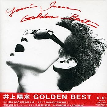 【中古】［CD］GOLDEN BEST【メーカー名】【メーカー型番】【ブランド名】フォーライフミュージック【商品説明】GOLDEN BESTこちらの商品は中古品となっております。 画像はイメージ写真ですので 商品のコンディション・付属品の有無については入荷の度異なります。 買取時より付属していたものはお付けしておりますが付属品や消耗品に保証はございません。 商品ページ画像以外の付属品はございませんのでご了承下さいませ。 中古品のため使用に影響ない程度の使用感・経年劣化（傷、汚れなど）がある場合がございます。 また、中古品の特性上ギフトには適しておりません。 当店では初期不良に限り 商品到着から7日間は返品を受付けております。 他モールとの併売品の為 完売の際はご連絡致しますのでご了承ください。 プリンター・印刷機器のご注意点 インクは配送中のインク漏れ防止の為、付属しておりませんのでご了承下さい。 ドライバー等ソフトウェア・マニュアルはメーカーサイトより最新版のダウンロードをお願い致します。 ゲームソフトのご注意点 特典・付属品・パッケージ・プロダクトコード・ダウンロードコード等は 付属していない場合がございますので事前にお問合せ下さい。 商品名に「輸入版 / 海外版 / IMPORT 」と記載されている海外版ゲームソフトの一部は日本版のゲーム機では動作しません。 お持ちのゲーム機のバージョンをあらかじめご参照のうえ動作の有無をご確認ください。 輸入版ゲームについてはメーカーサポートの対象外です。 DVD・Blu-rayのご注意点 特典・付属品・パッケージ・プロダクトコード・ダウンロードコード等は 付属していない場合がございますので事前にお問合せ下さい。 商品名に「輸入版 / 海外版 / IMPORT 」と記載されている海外版DVD・Blu-rayにつきましては 映像方式の違いの為、一般的な国内向けプレイヤーにて再生できません。 ご覧になる際はディスクの「リージョンコード」と「映像方式※DVDのみ」に再生機器側が対応している必要があります。 パソコンでは映像方式は関係ないため、リージョンコードさえ合致していれば映像方式を気にすることなく視聴可能です。 商品名に「レンタル落ち 」と記載されている商品につきましてはディスクやジャケットに管理シール（値札・セキュリティータグ・バーコード等含みます）が貼付されています。 ディスクの再生に支障の無い程度の傷やジャケットに傷み（色褪せ・破れ・汚れ・濡れ痕等）が見られる場合がありますので予めご了承ください。 2巻セット以上のレンタル落ちDVD・Blu-rayにつきましては、複数枚収納可能なトールケースに同梱してお届け致します。 トレーディングカードのご注意点 当店での「良い」表記のトレーディングカードはプレイ用でございます。 中古買取り品の為、細かなキズ・白欠け・多少の使用感がございますのでご了承下さいませ。 再録などで型番が違う場合がございます。 違った場合でも事前連絡等は致しておりませんので、型番を気にされる方はご遠慮ください。 ご注文からお届けまで 1、ご注文⇒ご注文は24時間受け付けております。 2、注文確認⇒ご注文後、当店から注文確認メールを送信します。 3、お届けまで3-10営業日程度とお考え下さい。 　※海外在庫品の場合は3週間程度かかる場合がございます。 4、入金確認⇒前払い決済をご選択の場合、ご入金確認後、配送手配を致します。 5、出荷⇒配送準備が整い次第、出荷致します。発送後に出荷完了メールにてご連絡致します。 　※離島、北海道、九州、沖縄は遅れる場合がございます。予めご了承下さい。 当店ではすり替え防止のため、シリアルナンバーを控えております。 万が一すり替え等ありました場合は然るべき対応をさせていただきます。 お客様都合によるご注文後のキャンセル・返品はお受けしておりませんのでご了承下さい。 電話対応はしておりませんので質問等はメッセージまたはメールにてお願い致します。