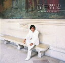 【中古】［CD］GOLDEN☆BEST/岸田智史