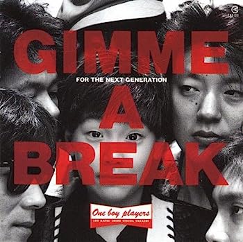 【中古】［CD］GIMME A BREAK(田中一郎、斉藤光浩)