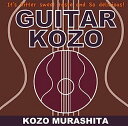 【中古】［CD］GUITAR KOZO