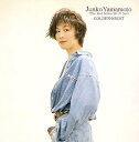 【中古】［CD］GOLDEN☆BEST 山本潤子(赤い鳥/ハイ・ファイ・セット)