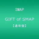 【中古】［CD］GIFT of SMAP 【通常盤】