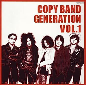【中古】［CD］COPY BAND GENERATION vol.1(CCCD)