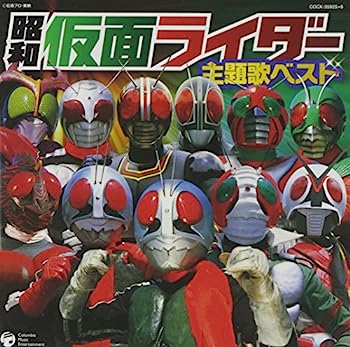 【中古】［CD］CDツイン 昭和仮面ライダー主題歌ベスト