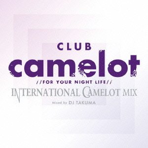 【中古】［CD］Club Camelot International Mix