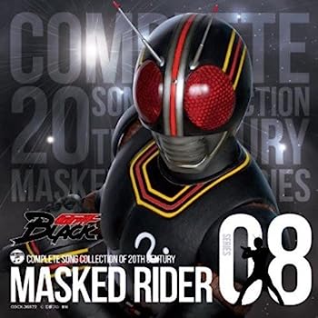 【中古】【非常に良い】COMPLETE SONG COLLECTION OF 20TH CENTURY MASKED RIDER SERIES 08 仮面ライダーBLACK