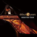 【中古】［CD］debut 10 years