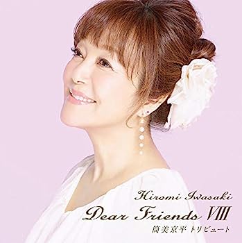 šۡCDDear FriendsVIII ʿȥӥ塼