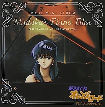 【中古】［CD］「新きまぐれオレンジ★ロ-ド~そして、あの夏のはじまり」イメ-ジ・ミニ・アルバム【メーカー名】【メーカー型番】【ブランド名】【商品説明】「新きまぐれオレンジ★ロ-ド~そして、あの夏のはじまり」イメ-ジ・ミニ・アルバムこちらの商品は中古品となっております。 画像はイメージ写真ですので 商品のコンディション・付属品の有無については入荷の度異なります。 買取時より付属していたものはお付けしておりますが付属品や消耗品に保証はございません。 商品ページ画像以外の付属品はございませんのでご了承下さいませ。 中古品のため使用に影響ない程度の使用感・経年劣化（傷、汚れなど）がある場合がございます。 また、中古品の特性上ギフトには適しておりません。 当店では初期不良に限り 商品到着から7日間は返品を受付けております。 他モールとの併売品の為 完売の際はご連絡致しますのでご了承ください。 プリンター・印刷機器のご注意点 インクは配送中のインク漏れ防止の為、付属しておりませんのでご了承下さい。 ドライバー等ソフトウェア・マニュアルはメーカーサイトより最新版のダウンロードをお願い致します。 ゲームソフトのご注意点 特典・付属品・パッケージ・プロダクトコード・ダウンロードコード等は 付属していない場合がございますので事前にお問合せ下さい。 商品名に「輸入版 / 海外版 / IMPORT 」と記載されている海外版ゲームソフトの一部は日本版のゲーム機では動作しません。 お持ちのゲーム機のバージョンをあらかじめご参照のうえ動作の有無をご確認ください。 輸入版ゲームについてはメーカーサポートの対象外です。 DVD・Blu-rayのご注意点 特典・付属品・パッケージ・プロダクトコード・ダウンロードコード等は 付属していない場合がございますので事前にお問合せ下さい。 商品名に「輸入版 / 海外版 / IMPORT 」と記載されている海外版DVD・Blu-rayにつきましては 映像方式の違いの為、一般的な国内向けプレイヤーにて再生できません。 ご覧になる際はディスクの「リージョンコード」と「映像方式※DVDのみ」に再生機器側が対応している必要があります。 パソコンでは映像方式は関係ないため、リージョンコードさえ合致していれば映像方式を気にすることなく視聴可能です。 商品名に「レンタル落ち 」と記載されている商品につきましてはディスクやジャケットに管理シール（値札・セキュリティータグ・バーコード等含みます）が貼付されています。 ディスクの再生に支障の無い程度の傷やジャケットに傷み（色褪せ・破れ・汚れ・濡れ痕等）が見られる場合がありますので予めご了承ください。 2巻セット以上のレンタル落ちDVD・Blu-rayにつきましては、複数枚収納可能なトールケースに同梱してお届け致します。 トレーディングカードのご注意点 当店での「良い」表記のトレーディングカードはプレイ用でございます。 中古買取り品の為、細かなキズ・白欠け・多少の使用感がございますのでご了承下さいませ。 再録などで型番が違う場合がございます。 違った場合でも事前連絡等は致しておりませんので、型番を気にされる方はご遠慮ください。 ご注文からお届けまで 1、ご注文⇒ご注文は24時間受け付けております。 2、注文確認⇒ご注文後、当店から注文確認メールを送信します。 3、お届けまで3-10営業日程度とお考え下さい。 　※海外在庫品の場合は3週間程度かかる場合がございます。 4、入金確認⇒前払い決済をご選択の場合、ご入金確認後、配送手配を致します。 5、出荷⇒配送準備が整い次第、出荷致します。発送後に出荷完了メールにてご連絡致します。 　※離島、北海道、九州、沖縄は遅れる場合がございます。予めご了承下さい。 当店ではすり替え防止のため、シリアルナンバーを控えております。 万が一すり替え等ありました場合は然るべき対応をさせていただきます。 お客様都合によるご注文後のキャンセル・返品はお受けしておりませんのでご了承下さい。 電話対応はしておりませんので質問等はメッセージまたはメールにてお願い致します。