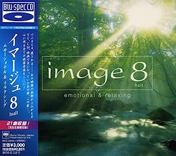 【中古】［CD］【Blu-spec CD】image8 huit emotional&relaxing