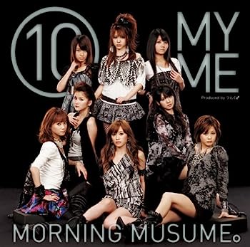 【中古】［CD］10 MY ME(初回限定盤)【メーカー名】【メーカー型番】【ブランド名】【商品説明】10 MY ME(初回限定盤)こちらの商品は中古品となっております。 画像はイメージ写真ですので 商品のコンディション・付属品の有無については入荷の度異なります。 買取時より付属していたものはお付けしておりますが付属品や消耗品に保証はございません。 商品ページ画像以外の付属品はございませんのでご了承下さいませ。 中古品のため使用に影響ない程度の使用感・経年劣化（傷、汚れなど）がある場合がございます。 また、中古品の特性上ギフトには適しておりません。 当店では初期不良に限り 商品到着から7日間は返品を受付けております。 他モールとの併売品の為 完売の際はご連絡致しますのでご了承ください。 プリンター・印刷機器のご注意点 インクは配送中のインク漏れ防止の為、付属しておりませんのでご了承下さい。 ドライバー等ソフトウェア・マニュアルはメーカーサイトより最新版のダウンロードをお願い致します。 ゲームソフトのご注意点 特典・付属品・パッケージ・プロダクトコード・ダウンロードコード等は 付属していない場合がございますので事前にお問合せ下さい。 商品名に「輸入版 / 海外版 / IMPORT 」と記載されている海外版ゲームソフトの一部は日本版のゲーム機では動作しません。 お持ちのゲーム機のバージョンをあらかじめご参照のうえ動作の有無をご確認ください。 輸入版ゲームについてはメーカーサポートの対象外です。 DVD・Blu-rayのご注意点 特典・付属品・パッケージ・プロダクトコード・ダウンロードコード等は 付属していない場合がございますので事前にお問合せ下さい。 商品名に「輸入版 / 海外版 / IMPORT 」と記載されている海外版DVD・Blu-rayにつきましては 映像方式の違いの為、一般的な国内向けプレイヤーにて再生できません。 ご覧になる際はディスクの「リージョンコード」と「映像方式※DVDのみ」に再生機器側が対応している必要があります。 パソコンでは映像方式は関係ないため、リージョンコードさえ合致していれば映像方式を気にすることなく視聴可能です。 商品名に「レンタル落ち 」と記載されている商品につきましてはディスクやジャケットに管理シール（値札・セキュリティータグ・バーコード等含みます）が貼付されています。 ディスクの再生に支障の無い程度の傷やジャケットに傷み（色褪せ・破れ・汚れ・濡れ痕等）が見られる場合がありますので予めご了承ください。 2巻セット以上のレンタル落ちDVD・Blu-rayにつきましては、複数枚収納可能なトールケースに同梱してお届け致します。 トレーディングカードのご注意点 当店での「良い」表記のトレーディングカードはプレイ用でございます。 中古買取り品の為、細かなキズ・白欠け・多少の使用感がございますのでご了承下さいませ。 再録などで型番が違う場合がございます。 違った場合でも事前連絡等は致しておりませんので、型番を気にされる方はご遠慮ください。 ご注文からお届けまで 1、ご注文⇒ご注文は24時間受け付けております。 2、注文確認⇒ご注文後、当店から注文確認メールを送信します。 3、お届けまで3-10営業日程度とお考え下さい。 　※海外在庫品の場合は3週間程度かかる場合がございます。 4、入金確認⇒前払い決済をご選択の場合、ご入金確認後、配送手配を致します。 5、出荷⇒配送準備が整い次第、出荷致します。発送後に出荷完了メールにてご連絡致します。 　※離島、北海道、九州、沖縄は遅れる場合がございます。予めご了承下さい。 当店ではすり替え防止のため、シリアルナンバーを控えております。 万が一すり替え等ありました場合は然るべき対応をさせていただきます。 お客様都合によるご注文後のキャンセル・返品はお受けしておりませんのでご了承下さい。 電話対応はしておりませんので質問等はメッセージまたはメールにてお願い致します。
