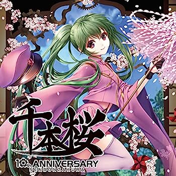 【中古】［CD］10周年記念アルバムALL THAT 千本桜