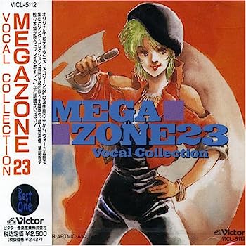 メガゾーン23 音楽集 3セット品① - メルカリ