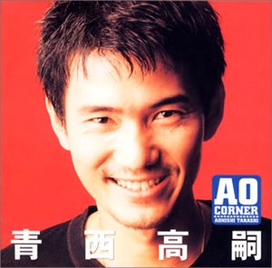 楽天IINEX【中古】［CD］“AO”Corner