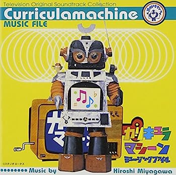 【中古】［CD］「カリキュラマシーン」ミュージック・ファイル【メーカー名】【メーカー型番】【ブランド名】バップ【商品説明】「カリキュラマシーン」ミュージック・ファイルこちらの商品は中古品となっております。 画像はイメージ写真ですので 商品のコンディション・付属品の有無については入荷の度異なります。 買取時より付属していたものはお付けしておりますが付属品や消耗品に保証はございません。 商品ページ画像以外の付属品はございませんのでご了承下さいませ。 中古品のため使用に影響ない程度の使用感・経年劣化（傷、汚れなど）がある場合がございます。 また、中古品の特性上ギフトには適しておりません。 当店では初期不良に限り 商品到着から7日間は返品を受付けております。 他モールとの併売品の為 完売の際はご連絡致しますのでご了承ください。 プリンター・印刷機器のご注意点 インクは配送中のインク漏れ防止の為、付属しておりませんのでご了承下さい。 ドライバー等ソフトウェア・マニュアルはメーカーサイトより最新版のダウンロードをお願い致します。 ゲームソフトのご注意点 特典・付属品・パッケージ・プロダクトコード・ダウンロードコード等は 付属していない場合がございますので事前にお問合せ下さい。 商品名に「輸入版 / 海外版 / IMPORT 」と記載されている海外版ゲームソフトの一部は日本版のゲーム機では動作しません。 お持ちのゲーム機のバージョンをあらかじめご参照のうえ動作の有無をご確認ください。 輸入版ゲームについてはメーカーサポートの対象外です。 DVD・Blu-rayのご注意点 特典・付属品・パッケージ・プロダクトコード・ダウンロードコード等は 付属していない場合がございますので事前にお問合せ下さい。 商品名に「輸入版 / 海外版 / IMPORT 」と記載されている海外版DVD・Blu-rayにつきましては 映像方式の違いの為、一般的な国内向けプレイヤーにて再生できません。 ご覧になる際はディスクの「リージョンコード」と「映像方式※DVDのみ」に再生機器側が対応している必要があります。 パソコンでは映像方式は関係ないため、リージョンコードさえ合致していれば映像方式を気にすることなく視聴可能です。 商品名に「レンタル落ち 」と記載されている商品につきましてはディスクやジャケットに管理シール（値札・セキュリティータグ・バーコード等含みます）が貼付されています。 ディスクの再生に支障の無い程度の傷やジャケットに傷み（色褪せ・破れ・汚れ・濡れ痕等）が見られる場合がありますので予めご了承ください。 2巻セット以上のレンタル落ちDVD・Blu-rayにつきましては、複数枚収納可能なトールケースに同梱してお届け致します。 トレーディングカードのご注意点 当店での「良い」表記のトレーディングカードはプレイ用でございます。 中古買取り品の為、細かなキズ・白欠け・多少の使用感がございますのでご了承下さいませ。 再録などで型番が違う場合がございます。 違った場合でも事前連絡等は致しておりませんので、型番を気にされる方はご遠慮ください。 ご注文からお届けまで 1、ご注文⇒ご注文は24時間受け付けております。 2、注文確認⇒ご注文後、当店から注文確認メールを送信します。 3、お届けまで3-10営業日程度とお考え下さい。 　※海外在庫品の場合は3週間程度かかる場合がございます。 4、入金確認⇒前払い決済をご選択の場合、ご入金確認後、配送手配を致します。 5、出荷⇒配送準備が整い次第、出荷致します。発送後に出荷完了メールにてご連絡致します。 　※離島、北海道、九州、沖縄は遅れる場合がございます。予めご了承下さい。 当店ではすり替え防止のため、シリアルナンバーを控えております。 万が一すり替え等ありました場合は然るべき対応をさせていただきます。 お客様都合によるご注文後のキャンセル・返品はお受けしておりませんのでご了承下さい。 電話対応はしておりませんので質問等はメッセージまたはメールにてお願い致します。