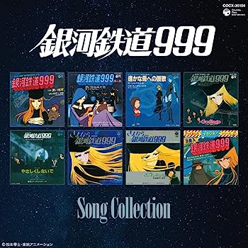 【中古】［CD］「銀河鉄道999」放送30周年記念作品 銀河鉄道999 ソングコレクション