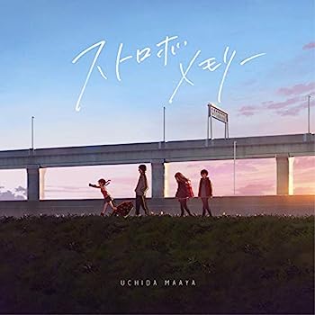 【中古】［CD］「ストロボメモリー」(通常盤CD only)(特典なし)