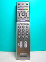 【中古】ソニー デジタルテレビリモコン RM-JD007(2)