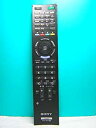 【中古】ソニー テレビリモコン RMF-JD010