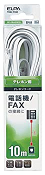 【中古】（非常に良い）エルパ (ELPA) テレホンコード 6極2/4芯 10m ホワイト モジュラープラグ パソコン対応 電話 FAX TEW-T100