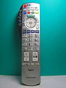 【中古】(非常に良い)パナソニック テレビリモコン EUR7667Z20