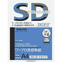 【中古】コクヨ ワープロ用感熱紙 スタンダードタイプ A4 タイ-2010