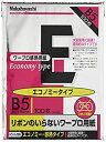 【中古】(非常に良い)ナカバヤシ ワープロ用感熱紙/エコノミータイプ B5 ヨW-EB5