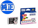 【中古】(非常に良い)エプソン 純正インク ICLM50 ライトマゼンタ×2