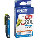 【中古】(非常に良い)エプソン 純正インク ICC80L シアン大容量3個