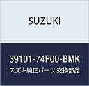 【中古】SUZUKI (スズキ) 純正部品 チューナアッシ 品番39101-74P00-BMK