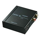 【中古】サンワサプライ HDMI信号オーディオ分離器(光デジタル/アナログ対応) VGA-CVHD5