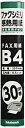 【中古】ナカバヤシ FAX・ワープロ用感熱紙 B4 0.5インチ芯 30m 3本パック 42876