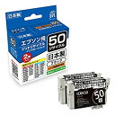 【中古】ジット エプソン(EPSON) ICBK50 対応 2個セット リサイクルインク 日本製 JIT-NE50BZ2PW ブラック 通常