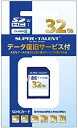 【中古】Supertalent データ復旧サービス付き SDカード SDHC 32GB Class10 UHS-1対応 ST32DBSV-UI-AE【メーカー名】【メーカー型番】【ブランド名】Supertalent【商品説明】Supertalent データ復旧サービス付き SDカード SDHC 32GB Class10 UHS-1対応 ST32DBSV-UI-AEこちらの商品は中古品となっております。 画像はイメージ写真ですので 商品のコンディション・付属品の有無については入荷の度異なります。 買取時より付属していたものはお付けしておりますが付属品や消耗品に保証はございません。 商品ページ画像以外の付属品はございませんのでご了承下さいませ。 中古品のため使用に影響ない程度の使用感・経年劣化（傷、汚れなど）がある場合がございます。 また、中古品の特性上ギフトには適しておりません。 当店では初期不良に限り 商品到着から7日間は返品を受付けております。 他モールとの併売品の為 完売の際はご連絡致しますのでご了承ください。 プリンター・印刷機器のご注意点 インクは配送中のインク漏れ防止の為、付属しておりませんのでご了承下さい。 ドライバー等ソフトウェア・マニュアルはメーカーサイトより最新版のダウンロードをお願い致します。 ゲームソフトのご注意点 特典・付属品・パッケージ・プロダクトコード・ダウンロードコード等は 付属していない場合がございますので事前にお問合せ下さい。 商品名に「輸入版 / 海外版 / IMPORT 」と記載されている海外版ゲームソフトの一部は日本版のゲーム機では動作しません。 お持ちのゲーム機のバージョンをあらかじめご参照のうえ動作の有無をご確認ください。 輸入版ゲームについてはメーカーサポートの対象外です。 DVD・Blu-rayのご注意点 特典・付属品・パッケージ・プロダクトコード・ダウンロードコード等は 付属していない場合がございますので事前にお問合せ下さい。 商品名に「輸入版 / 海外版 / IMPORT 」と記載されている海外版DVD・Blu-rayにつきましては 映像方式の違いの為、一般的な国内向けプレイヤーにて再生できません。 ご覧になる際はディスクの「リージョンコード」と「映像方式※DVDのみ」に再生機器側が対応している必要があります。 パソコンでは映像方式は関係ないため、リージョンコードさえ合致していれば映像方式を気にすることなく視聴可能です。 商品名に「レンタル落ち 」と記載されている商品につきましてはディスクやジャケットに管理シール（値札・セキュリティータグ・バーコード等含みます）が貼付されています。 ディスクの再生に支障の無い程度の傷やジャケットに傷み（色褪せ・破れ・汚れ・濡れ痕等）が見られる場合がありますので予めご了承ください。 2巻セット以上のレンタル落ちDVD・Blu-rayにつきましては、複数枚収納可能なトールケースに同梱してお届け致します。 トレーディングカードのご注意点 当店での「良い」表記のトレーディングカードはプレイ用でございます。 中古買取り品の為、細かなキズ・白欠け・多少の使用感がございますのでご了承下さいませ。 再録などで型番が違う場合がございます。 違った場合でも事前連絡等は致しておりませんので、型番を気にされる方はご遠慮ください。 ご注文からお届けまで 1、ご注文⇒ご注文は24時間受け付けております。 2、注文確認⇒ご注文後、当店から注文確認メールを送信します。 3、お届けまで3-10営業日程度とお考え下さい。 　※海外在庫品の場合は3週間程度かかる場合がございます。 4、入金確認⇒前払い決済をご選択の場合、ご入金確認後、配送手配を致します。 5、出荷⇒配送準備が整い次第、出荷致します。発送後に出荷完了メールにてご連絡致します。 　※離島、北海道、九州、沖縄は遅れる場合がございます。予めご了承下さい。 当店ではすり替え防止のため、シリアルナンバーを控えております。 万が一すり替え等ありました場合は然るべき対応をさせていただきます。 お客様都合によるご注文後のキャンセル・返品はお受けしておりませんのでご了承下さい。 電話対応はしておりませんので質問等はメッセージまたはメールにてお願い致します。