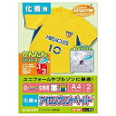 【中古】（非常に良い）エレコム アイロンプリントペーパー A4サイズ 2枚入り 白/濃い生地用 化繊用 「日本製」 お探しNO:P16 EJP-NP1【メーカー名】【メーカー型番】【ブランド名】エレコム(ELECOM)【商品説明】エレコム アイロンプリントペーパー A4サイズ 2枚入り 白/濃い生地用 化繊用 「日本製」 お探しNO:P16 EJP-NP1こちらの商品は中古品となっております。 画像はイメージ写真ですので 商品のコンディション・付属品の有無については入荷の度異なります。 買取時より付属していたものはお付けしておりますが付属品や消耗品に保証はございません。 商品ページ画像以外の付属品はございませんのでご了承下さいませ。 中古品のため使用に影響ない程度の使用感・経年劣化（傷、汚れなど）がある場合がございます。 また、中古品の特性上ギフトには適しておりません。 当店では初期不良に限り 商品到着から7日間は返品を受付けております。 他モールとの併売品の為 完売の際はご連絡致しますのでご了承ください。 プリンター・印刷機器のご注意点 インクは配送中のインク漏れ防止の為、付属しておりませんのでご了承下さい。 ドライバー等ソフトウェア・マニュアルはメーカーサイトより最新版のダウンロードをお願い致します。 ゲームソフトのご注意点 特典・付属品・パッケージ・プロダクトコード・ダウンロードコード等は 付属していない場合がございますので事前にお問合せ下さい。 商品名に「輸入版 / 海外版 / IMPORT 」と記載されている海外版ゲームソフトの一部は日本版のゲーム機では動作しません。 お持ちのゲーム機のバージョンをあらかじめご参照のうえ動作の有無をご確認ください。 輸入版ゲームについてはメーカーサポートの対象外です。 DVD・Blu-rayのご注意点 特典・付属品・パッケージ・プロダクトコード・ダウンロードコード等は 付属していない場合がございますので事前にお問合せ下さい。 商品名に「輸入版 / 海外版 / IMPORT 」と記載されている海外版DVD・Blu-rayにつきましては 映像方式の違いの為、一般的な国内向けプレイヤーにて再生できません。 ご覧になる際はディスクの「リージョンコード」と「映像方式※DVDのみ」に再生機器側が対応している必要があります。 パソコンでは映像方式は関係ないため、リージョンコードさえ合致していれば映像方式を気にすることなく視聴可能です。 商品名に「レンタル落ち 」と記載されている商品につきましてはディスクやジャケットに管理シール（値札・セキュリティータグ・バーコード等含みます）が貼付されています。 ディスクの再生に支障の無い程度の傷やジャケットに傷み（色褪せ・破れ・汚れ・濡れ痕等）が見られる場合がありますので予めご了承ください。 2巻セット以上のレンタル落ちDVD・Blu-rayにつきましては、複数枚収納可能なトールケースに同梱してお届け致します。 トレーディングカードのご注意点 当店での「良い」表記のトレーディングカードはプレイ用でございます。 中古買取り品の為、細かなキズ・白欠け・多少の使用感がございますのでご了承下さいませ。 再録などで型番が違う場合がございます。 違った場合でも事前連絡等は致しておりませんので、型番を気にされる方はご遠慮ください。 ご注文からお届けまで 1、ご注文⇒ご注文は24時間受け付けております。 2、注文確認⇒ご注文後、当店から注文確認メールを送信します。 3、お届けまで3-10営業日程度とお考え下さい。 　※海外在庫品の場合は3週間程度かかる場合がございます。 4、入金確認⇒前払い決済をご選択の場合、ご入金確認後、配送手配を致します。 5、出荷⇒配送準備が整い次第、出荷致します。発送後に出荷完了メールにてご連絡致します。 　※離島、北海道、九州、沖縄は遅れる場合がございます。予めご了承下さい。 当店ではすり替え防止のため、シリアルナンバーを控えております。 万が一すり替え等ありました場合は然るべき対応をさせていただきます。 お客様都合によるご注文後のキャンセル・返品はお受けしておりませんのでご了承下さい。 電話対応はしておりませんので質問等はメッセージまたはメールにてお願い致します。