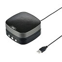 【中古】サンワサプライ WEB会議小型スピーカーフォン マイク 有線USB接続 Skype・Zoom・Teams対応 MM-MC28