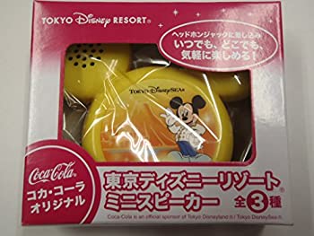 【中古】（非常に良い）非売品　コカ・コーラオリジナル　東京ディズニーリゾート　ミニスピーカー(黄)