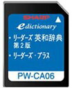 【中古】（非常に良い）SHARP コンテンツカード リーダーズ英和カード PW-CA06 (音声非対応)