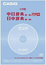 【中古】（非常に良い）CASIO EX-word DATEPLUS専用ソフト XS-SH02 小学館 中日/日中辞典(CD-ROM版・音声データ収録)【メーカー名】【メーカー型番】【ブランド名】CASIO(カシオ)【商品説明】CASIO EX-word DATEPLUS専用ソフト XS-SH02 小学館 中日/日中辞典(CD-ROM版・音声データ収録)こちらの商品は中古品となっております。 画像はイメージ写真ですので 商品のコンディション・付属品の有無については入荷の度異なります。 買取時より付属していたものはお付けしておりますが付属品や消耗品に保証はございません。 商品ページ画像以外の付属品はございませんのでご了承下さいませ。 中古品のため使用に影響ない程度の使用感・経年劣化（傷、汚れなど）がある場合がございます。 また、中古品の特性上ギフトには適しておりません。 当店では初期不良に限り 商品到着から7日間は返品を受付けております。 他モールとの併売品の為 完売の際はご連絡致しますのでご了承ください。 プリンター・印刷機器のご注意点 インクは配送中のインク漏れ防止の為、付属しておりませんのでご了承下さい。 ドライバー等ソフトウェア・マニュアルはメーカーサイトより最新版のダウンロードをお願い致します。 ゲームソフトのご注意点 特典・付属品・パッケージ・プロダクトコード・ダウンロードコード等は 付属していない場合がございますので事前にお問合せ下さい。 商品名に「輸入版 / 海外版 / IMPORT 」と記載されている海外版ゲームソフトの一部は日本版のゲーム機では動作しません。 お持ちのゲーム機のバージョンをあらかじめご参照のうえ動作の有無をご確認ください。 輸入版ゲームについてはメーカーサポートの対象外です。 DVD・Blu-rayのご注意点 特典・付属品・パッケージ・プロダクトコード・ダウンロードコード等は 付属していない場合がございますので事前にお問合せ下さい。 商品名に「輸入版 / 海外版 / IMPORT 」と記載されている海外版DVD・Blu-rayにつきましては 映像方式の違いの為、一般的な国内向けプレイヤーにて再生できません。 ご覧になる際はディスクの「リージョンコード」と「映像方式※DVDのみ」に再生機器側が対応している必要があります。 パソコンでは映像方式は関係ないため、リージョンコードさえ合致していれば映像方式を気にすることなく視聴可能です。 商品名に「レンタル落ち 」と記載されている商品につきましてはディスクやジャケットに管理シール（値札・セキュリティータグ・バーコード等含みます）が貼付されています。 ディスクの再生に支障の無い程度の傷やジャケットに傷み（色褪せ・破れ・汚れ・濡れ痕等）が見られる場合がありますので予めご了承ください。 2巻セット以上のレンタル落ちDVD・Blu-rayにつきましては、複数枚収納可能なトールケースに同梱してお届け致します。 トレーディングカードのご注意点 当店での「良い」表記のトレーディングカードはプレイ用でございます。 中古買取り品の為、細かなキズ・白欠け・多少の使用感がございますのでご了承下さいませ。 再録などで型番が違う場合がございます。 違った場合でも事前連絡等は致しておりませんので、型番を気にされる方はご遠慮ください。 ご注文からお届けまで 1、ご注文⇒ご注文は24時間受け付けております。 2、注文確認⇒ご注文後、当店から注文確認メールを送信します。 3、お届けまで3-10営業日程度とお考え下さい。 　※海外在庫品の場合は3週間程度かかる場合がございます。 4、入金確認⇒前払い決済をご選択の場合、ご入金確認後、配送手配を致します。 5、出荷⇒配送準備が整い次第、出荷致します。発送後に出荷完了メールにてご連絡致します。 　※離島、北海道、九州、沖縄は遅れる場合がございます。予めご了承下さい。 当店ではすり替え防止のため、シリアルナンバーを控えております。 万が一すり替え等ありました場合は然るべき対応をさせていただきます。 お客様都合によるご注文後のキャンセル・返品はお受けしておりませんのでご了承下さい。 電話対応はしておりませんので質問等はメッセージまたはメールにてお願い致します。