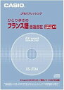 【中古】カシオ計算機 カシオ 電子辞書用コンテンツ(CD版) ひとり歩きのフランス語自由自在 XS-JT04【メーカー名】【メーカー型番】【ブランド名】CASIO(カシオ)【商品説明】カシオ計算機 カシオ 電子辞書用コンテンツ(CD版) ひとり歩きのフランス語自由自在 XS-JT04こちらの商品は中古品となっております。 画像はイメージ写真ですので 商品のコンディション・付属品の有無については入荷の度異なります。 買取時より付属していたものはお付けしておりますが付属品や消耗品に保証はございません。 商品ページ画像以外の付属品はございませんのでご了承下さいませ。 中古品のため使用に影響ない程度の使用感・経年劣化（傷、汚れなど）がある場合がございます。 また、中古品の特性上ギフトには適しておりません。 当店では初期不良に限り 商品到着から7日間は返品を受付けております。 他モールとの併売品の為 完売の際はご連絡致しますのでご了承ください。 プリンター・印刷機器のご注意点 インクは配送中のインク漏れ防止の為、付属しておりませんのでご了承下さい。 ドライバー等ソフトウェア・マニュアルはメーカーサイトより最新版のダウンロードをお願い致します。 ゲームソフトのご注意点 特典・付属品・パッケージ・プロダクトコード・ダウンロードコード等は 付属していない場合がございますので事前にお問合せ下さい。 商品名に「輸入版 / 海外版 / IMPORT 」と記載されている海外版ゲームソフトの一部は日本版のゲーム機では動作しません。 お持ちのゲーム機のバージョンをあらかじめご参照のうえ動作の有無をご確認ください。 輸入版ゲームについてはメーカーサポートの対象外です。 DVD・Blu-rayのご注意点 特典・付属品・パッケージ・プロダクトコード・ダウンロードコード等は 付属していない場合がございますので事前にお問合せ下さい。 商品名に「輸入版 / 海外版 / IMPORT 」と記載されている海外版DVD・Blu-rayにつきましては 映像方式の違いの為、一般的な国内向けプレイヤーにて再生できません。 ご覧になる際はディスクの「リージョンコード」と「映像方式※DVDのみ」に再生機器側が対応している必要があります。 パソコンでは映像方式は関係ないため、リージョンコードさえ合致していれば映像方式を気にすることなく視聴可能です。 商品名に「レンタル落ち 」と記載されている商品につきましてはディスクやジャケットに管理シール（値札・セキュリティータグ・バーコード等含みます）が貼付されています。 ディスクの再生に支障の無い程度の傷やジャケットに傷み（色褪せ・破れ・汚れ・濡れ痕等）が見られる場合がありますので予めご了承ください。 2巻セット以上のレンタル落ちDVD・Blu-rayにつきましては、複数枚収納可能なトールケースに同梱してお届け致します。 トレーディングカードのご注意点 当店での「良い」表記のトレーディングカードはプレイ用でございます。 中古買取り品の為、細かなキズ・白欠け・多少の使用感がございますのでご了承下さいませ。 再録などで型番が違う場合がございます。 違った場合でも事前連絡等は致しておりませんので、型番を気にされる方はご遠慮ください。 ご注文からお届けまで 1、ご注文⇒ご注文は24時間受け付けております。 2、注文確認⇒ご注文後、当店から注文確認メールを送信します。 3、お届けまで3-10営業日程度とお考え下さい。 　※海外在庫品の場合は3週間程度かかる場合がございます。 4、入金確認⇒前払い決済をご選択の場合、ご入金確認後、配送手配を致します。 5、出荷⇒配送準備が整い次第、出荷致します。発送後に出荷完了メールにてご連絡致します。 　※離島、北海道、九州、沖縄は遅れる場合がございます。予めご了承下さい。 当店ではすり替え防止のため、シリアルナンバーを控えております。 万が一すり替え等ありました場合は然るべき対応をさせていただきます。 お客様都合によるご注文後のキャンセル・返品はお受けしておりませんのでご了承下さい。 電話対応はしておりませんので質問等はメッセージまたはメールにてお願い致します。