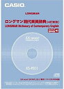 【中古】カシオ計算機 カシオ 電子辞書用コンテンツ(CD版) ロングマン現代英英辞典 XS-PE01