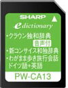 【中古】（非常に良い）シャープ 