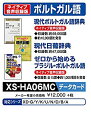 【中古】カシオ 電子辞書 追加コンテンツ microSDカード版 現代ポルトガル語辞典 現代日葡辞典 ゼロから始めるポルトガル語 XS-HA06MC【メーカー名】【メーカー型番】【ブランド名】CASIO(カシオ)【商品説明】カシオ 電子辞書 追加コンテンツ microSDカード版 現代ポルトガル語辞典 現代日葡辞典 ゼロから始めるポルトガル語 XS-HA06MCこちらの商品は中古品となっております。 画像はイメージ写真ですので 商品のコンディション・付属品の有無については入荷の度異なります。 買取時より付属していたものはお付けしておりますが付属品や消耗品に保証はございません。 商品ページ画像以外の付属品はございませんのでご了承下さいませ。 中古品のため使用に影響ない程度の使用感・経年劣化（傷、汚れなど）がある場合がございます。 また、中古品の特性上ギフトには適しておりません。 当店では初期不良に限り 商品到着から7日間は返品を受付けております。 他モールとの併売品の為 完売の際はご連絡致しますのでご了承ください。 プリンター・印刷機器のご注意点 インクは配送中のインク漏れ防止の為、付属しておりませんのでご了承下さい。 ドライバー等ソフトウェア・マニュアルはメーカーサイトより最新版のダウンロードをお願い致します。 ゲームソフトのご注意点 特典・付属品・パッケージ・プロダクトコード・ダウンロードコード等は 付属していない場合がございますので事前にお問合せ下さい。 商品名に「輸入版 / 海外版 / IMPORT 」と記載されている海外版ゲームソフトの一部は日本版のゲーム機では動作しません。 お持ちのゲーム機のバージョンをあらかじめご参照のうえ動作の有無をご確認ください。 輸入版ゲームについてはメーカーサポートの対象外です。 DVD・Blu-rayのご注意点 特典・付属品・パッケージ・プロダクトコード・ダウンロードコード等は 付属していない場合がございますので事前にお問合せ下さい。 商品名に「輸入版 / 海外版 / IMPORT 」と記載されている海外版DVD・Blu-rayにつきましては 映像方式の違いの為、一般的な国内向けプレイヤーにて再生できません。 ご覧になる際はディスクの「リージョンコード」と「映像方式※DVDのみ」に再生機器側が対応している必要があります。 パソコンでは映像方式は関係ないため、リージョンコードさえ合致していれば映像方式を気にすることなく視聴可能です。 商品名に「レンタル落ち 」と記載されている商品につきましてはディスクやジャケットに管理シール（値札・セキュリティータグ・バーコード等含みます）が貼付されています。 ディスクの再生に支障の無い程度の傷やジャケットに傷み（色褪せ・破れ・汚れ・濡れ痕等）が見られる場合がありますので予めご了承ください。 2巻セット以上のレンタル落ちDVD・Blu-rayにつきましては、複数枚収納可能なトールケースに同梱してお届け致します。 トレーディングカードのご注意点 当店での「良い」表記のトレーディングカードはプレイ用でございます。 中古買取り品の為、細かなキズ・白欠け・多少の使用感がございますのでご了承下さいませ。 再録などで型番が違う場合がございます。 違った場合でも事前連絡等は致しておりませんので、型番を気にされる方はご遠慮ください。 ご注文からお届けまで 1、ご注文⇒ご注文は24時間受け付けております。 2、注文確認⇒ご注文後、当店から注文確認メールを送信します。 3、お届けまで3-10営業日程度とお考え下さい。 　※海外在庫品の場合は3週間程度かかる場合がございます。 4、入金確認⇒前払い決済をご選択の場合、ご入金確認後、配送手配を致します。 5、出荷⇒配送準備が整い次第、出荷致します。発送後に出荷完了メールにてご連絡致します。 　※離島、北海道、九州、沖縄は遅れる場合がございます。予めご了承下さい。 当店ではすり替え防止のため、シリアルナンバーを控えております。 万が一すり替え等ありました場合は然るべき対応をさせていただきます。 お客様都合によるご注文後のキャンセル・返品はお受けしておりませんのでご了承下さい。 電話対応はしておりませんので質問等はメッセージまたはメールにてお願い致します。