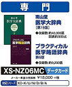 【中古】（非常に良い）カシオ計算機 電子辞書用コンテンツ(microSD版) 南山堂 医学大辞典[第19版]/医学略語辞典[第6版] XS-NZ06MC【メーカー名】【メーカー型番】【ブランド名】CASIO(カシオ)【商品説明】カシオ計算機 電子辞書用コンテンツ(microSD版) 南山堂 医学大辞典[第19版]/医学略語辞典[第6版] XS-NZ06MCこちらの商品は中古品となっております。 画像はイメージ写真ですので 商品のコンディション・付属品の有無については入荷の度異なります。 買取時より付属していたものはお付けしておりますが付属品や消耗品に保証はございません。 商品ページ画像以外の付属品はございませんのでご了承下さいませ。 中古品のため使用に影響ない程度の使用感・経年劣化（傷、汚れなど）がある場合がございます。 また、中古品の特性上ギフトには適しておりません。 当店では初期不良に限り 商品到着から7日間は返品を受付けております。 他モールとの併売品の為 完売の際はご連絡致しますのでご了承ください。 プリンター・印刷機器のご注意点 インクは配送中のインク漏れ防止の為、付属しておりませんのでご了承下さい。 ドライバー等ソフトウェア・マニュアルはメーカーサイトより最新版のダウンロードをお願い致します。 ゲームソフトのご注意点 特典・付属品・パッケージ・プロダクトコード・ダウンロードコード等は 付属していない場合がございますので事前にお問合せ下さい。 商品名に「輸入版 / 海外版 / IMPORT 」と記載されている海外版ゲームソフトの一部は日本版のゲーム機では動作しません。 お持ちのゲーム機のバージョンをあらかじめご参照のうえ動作の有無をご確認ください。 輸入版ゲームについてはメーカーサポートの対象外です。 DVD・Blu-rayのご注意点 特典・付属品・パッケージ・プロダクトコード・ダウンロードコード等は 付属していない場合がございますので事前にお問合せ下さい。 商品名に「輸入版 / 海外版 / IMPORT 」と記載されている海外版DVD・Blu-rayにつきましては 映像方式の違いの為、一般的な国内向けプレイヤーにて再生できません。 ご覧になる際はディスクの「リージョンコード」と「映像方式※DVDのみ」に再生機器側が対応している必要があります。 パソコンでは映像方式は関係ないため、リージョンコードさえ合致していれば映像方式を気にすることなく視聴可能です。 商品名に「レンタル落ち 」と記載されている商品につきましてはディスクやジャケットに管理シール（値札・セキュリティータグ・バーコード等含みます）が貼付されています。 ディスクの再生に支障の無い程度の傷やジャケットに傷み（色褪せ・破れ・汚れ・濡れ痕等）が見られる場合がありますので予めご了承ください。 2巻セット以上のレンタル落ちDVD・Blu-rayにつきましては、複数枚収納可能なトールケースに同梱してお届け致します。 トレーディングカードのご注意点 当店での「良い」表記のトレーディングカードはプレイ用でございます。 中古買取り品の為、細かなキズ・白欠け・多少の使用感がございますのでご了承下さいませ。 再録などで型番が違う場合がございます。 違った場合でも事前連絡等は致しておりませんので、型番を気にされる方はご遠慮ください。 ご注文からお届けまで 1、ご注文⇒ご注文は24時間受け付けております。 2、注文確認⇒ご注文後、当店から注文確認メールを送信します。 3、お届けまで3-10営業日程度とお考え下さい。 　※海外在庫品の場合は3週間程度かかる場合がございます。 4、入金確認⇒前払い決済をご選択の場合、ご入金確認後、配送手配を致します。 5、出荷⇒配送準備が整い次第、出荷致します。発送後に出荷完了メールにてご連絡致します。 　※離島、北海道、九州、沖縄は遅れる場合がございます。予めご了承下さい。 当店ではすり替え防止のため、シリアルナンバーを控えております。 万が一すり替え等ありました場合は然るべき対応をさせていただきます。 お客様都合によるご注文後のキャンセル・返品はお受けしておりませんのでご了承下さい。 電話対応はしておりませんので質問等はメッセージまたはメールにてお願い致します。