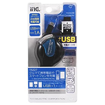 【中古】多摩電子工業 inG 車載充電器コードリール USB